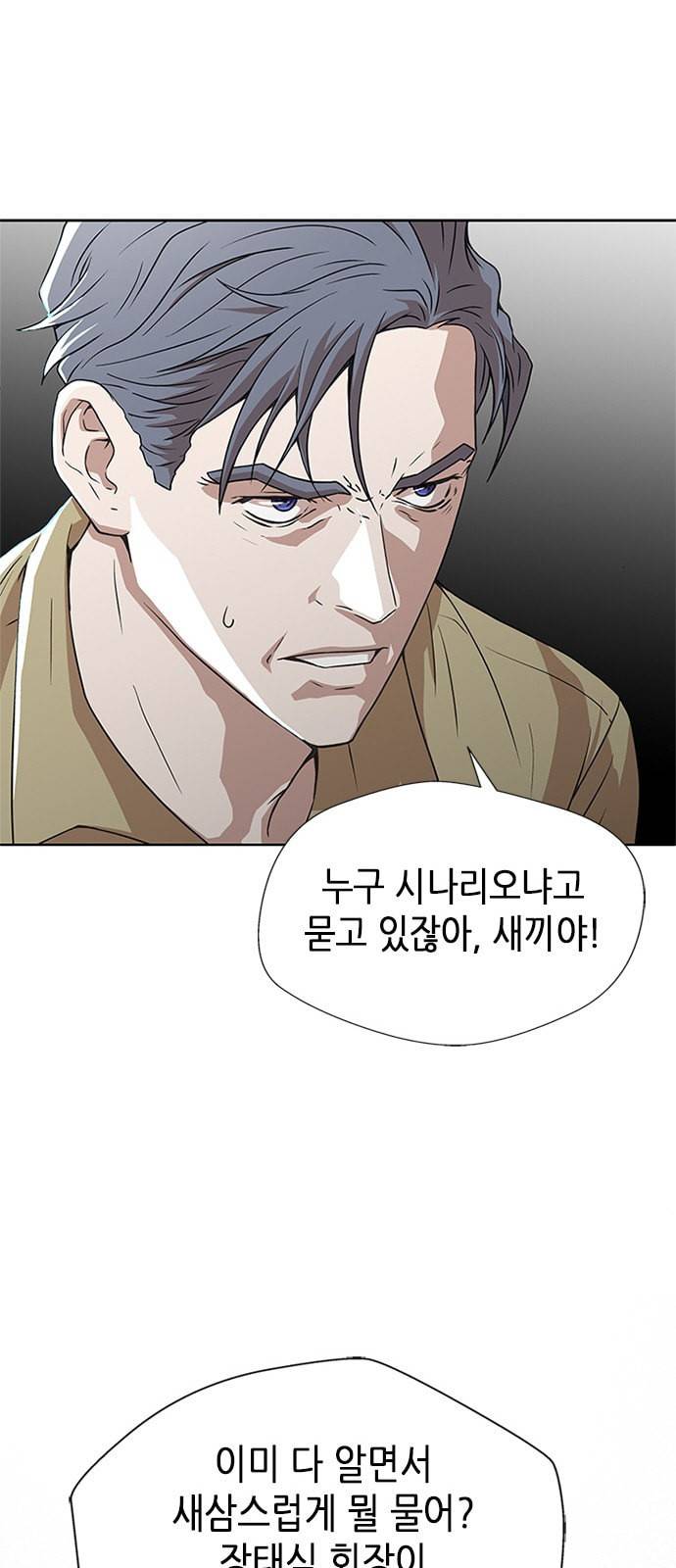 판사 이한영 1화 85