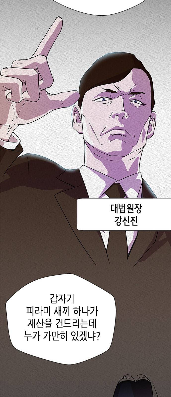판사 이한영 1화 87