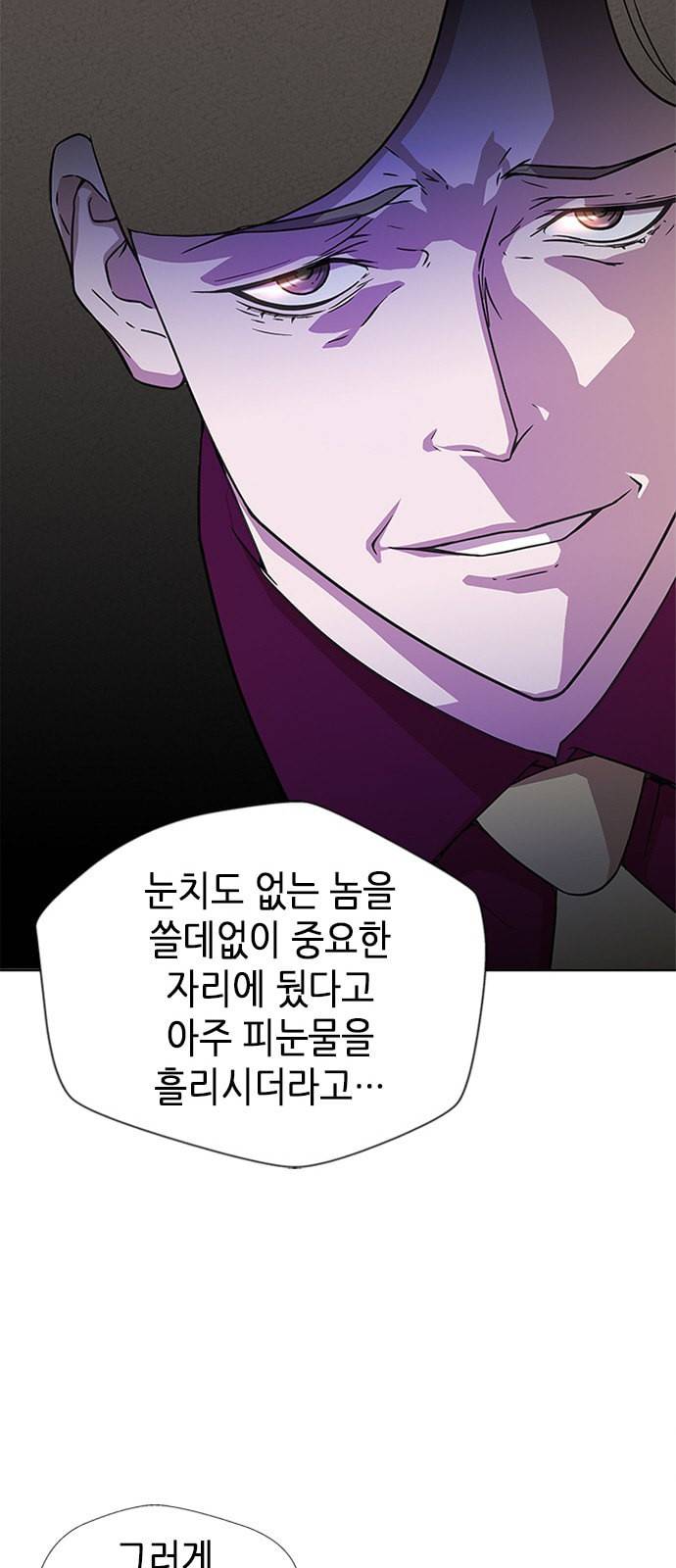 판사 이한영 1화 88
