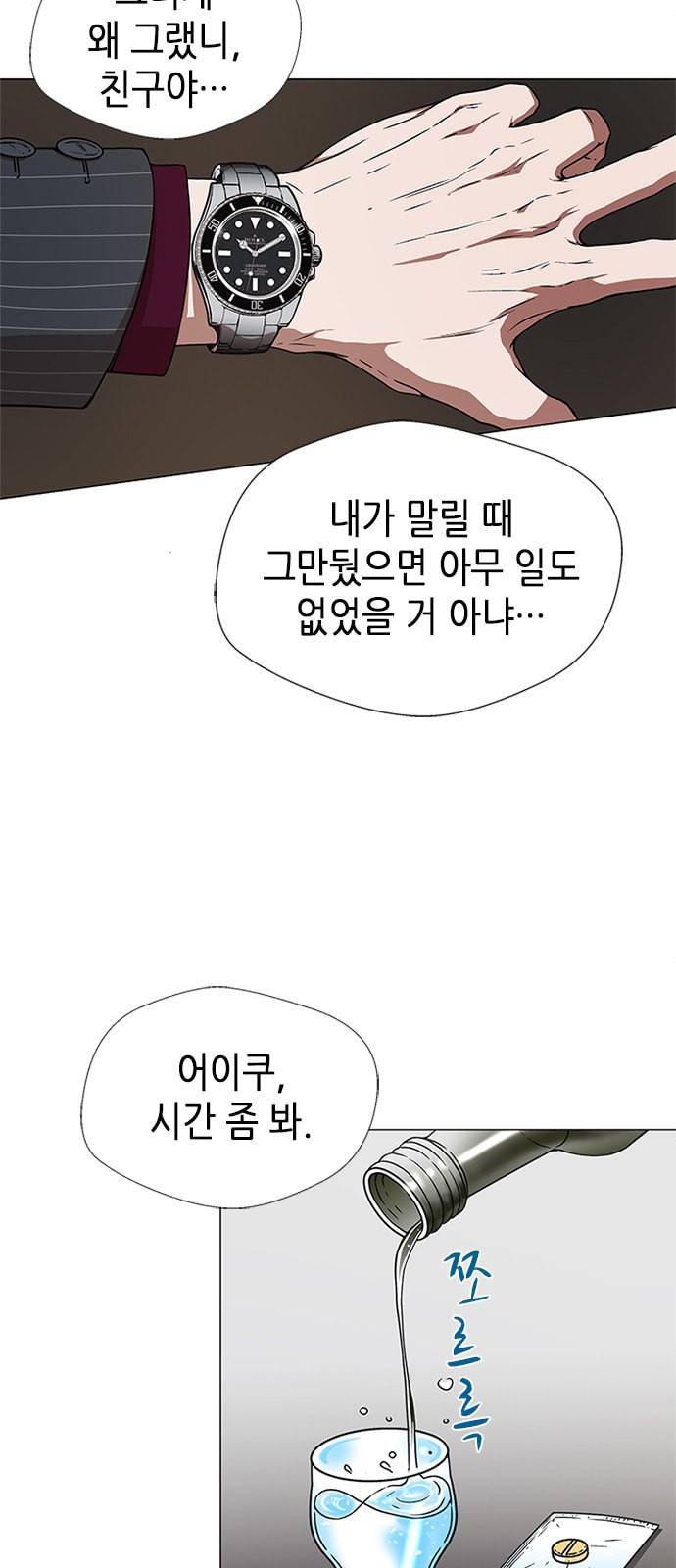 판사 이한영 1화 89