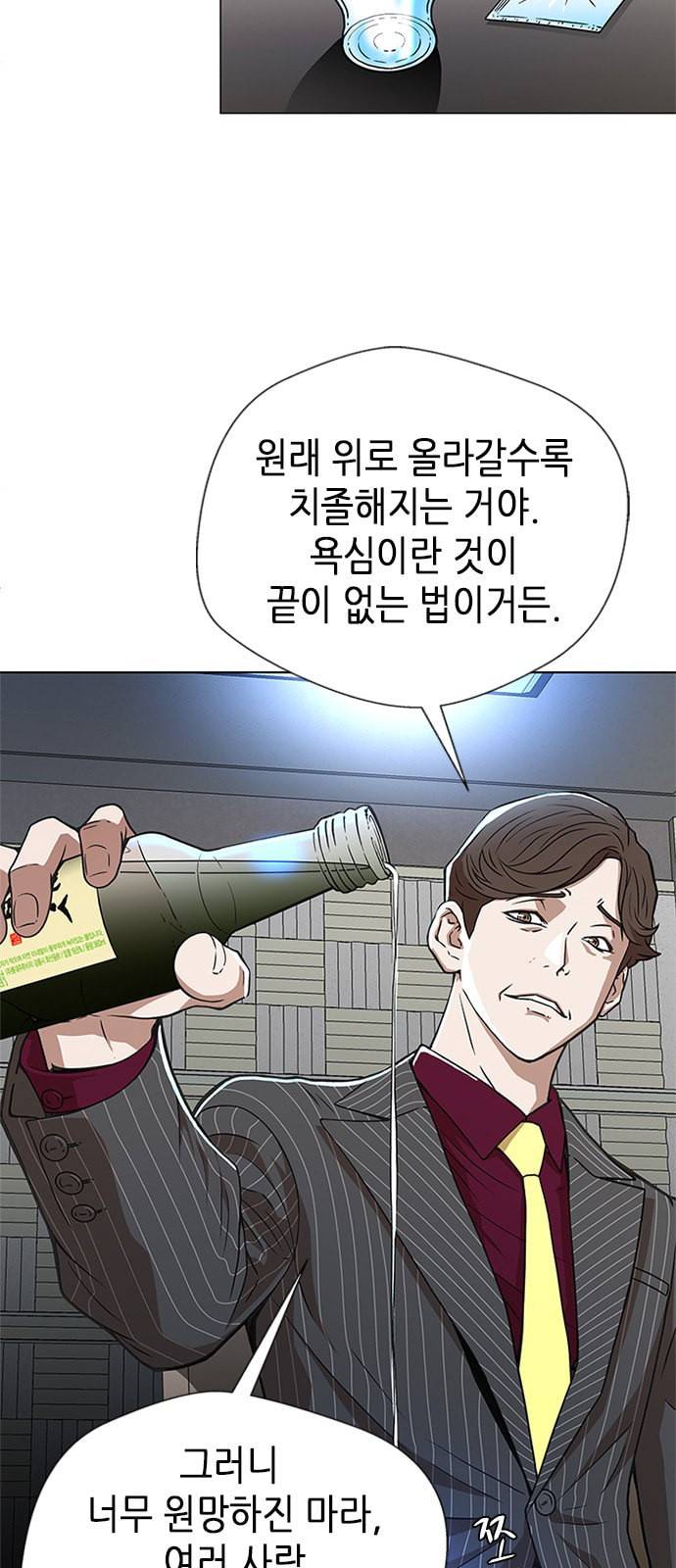 판사 이한영 1화 90