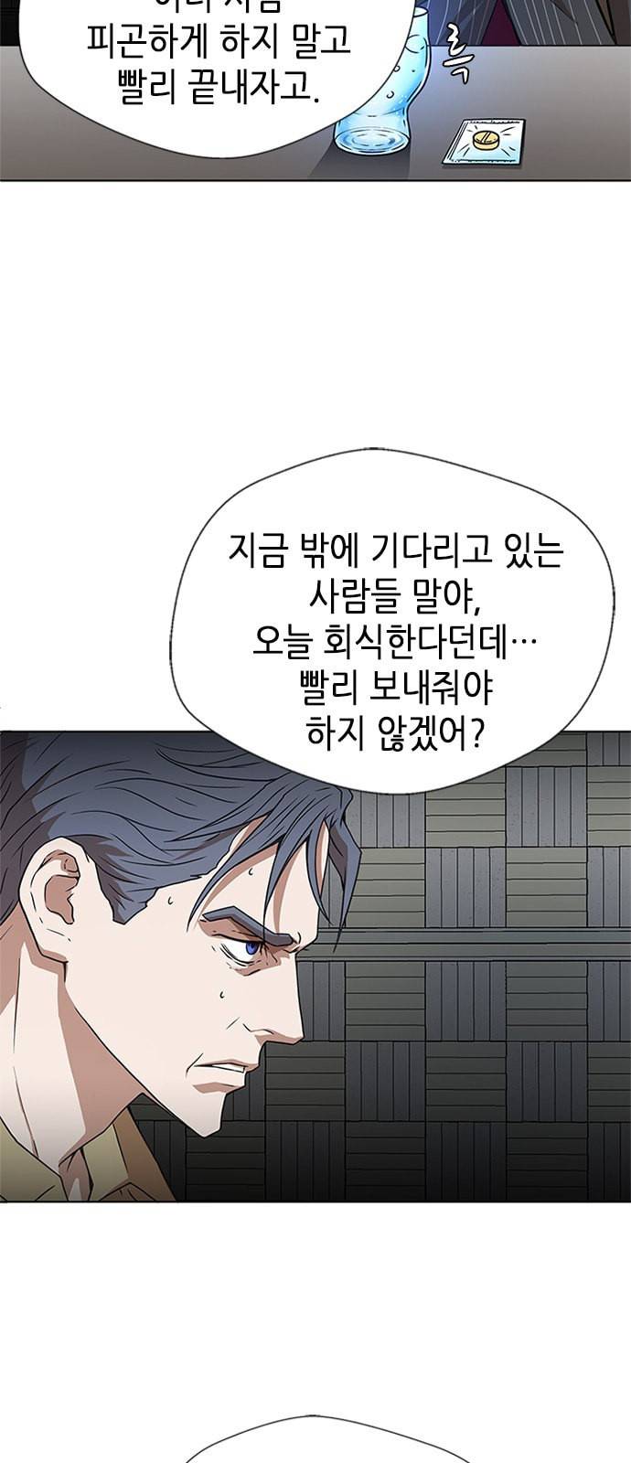 판사 이한영 1화 91