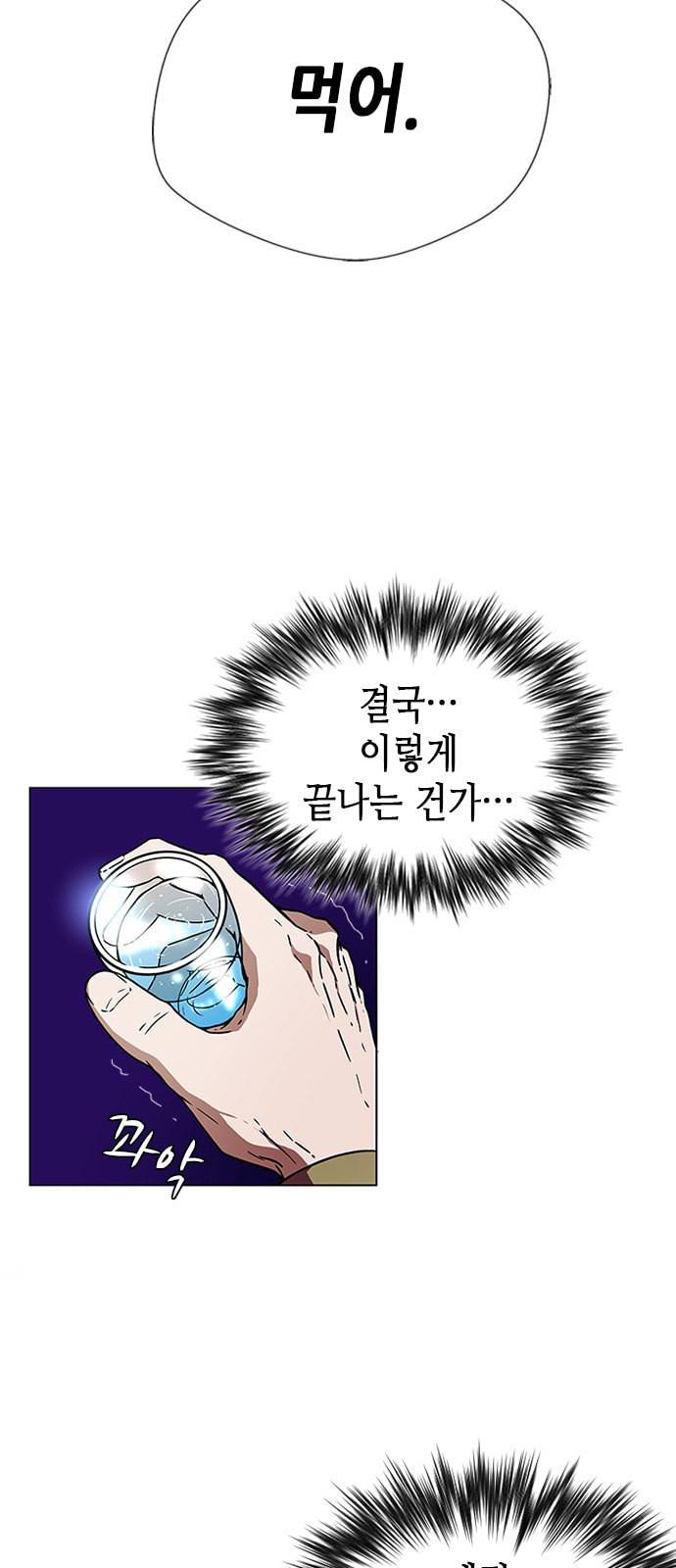 판사 이한영 1화 92