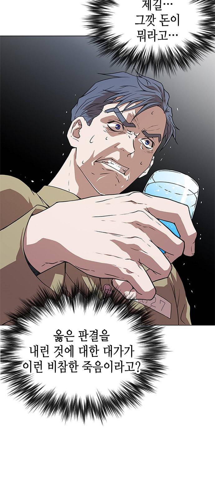 판사 이한영 1화 93