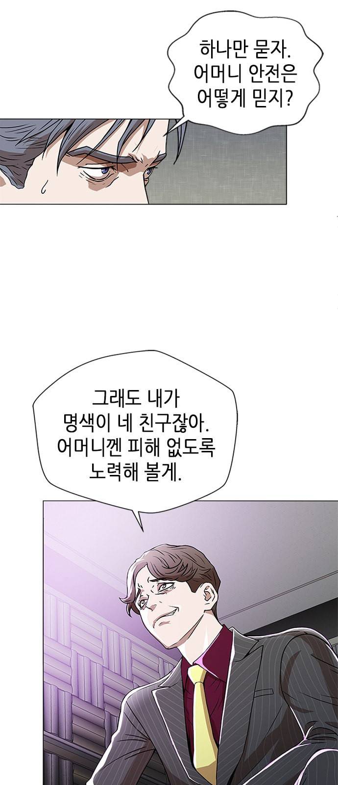 판사 이한영 1화 94