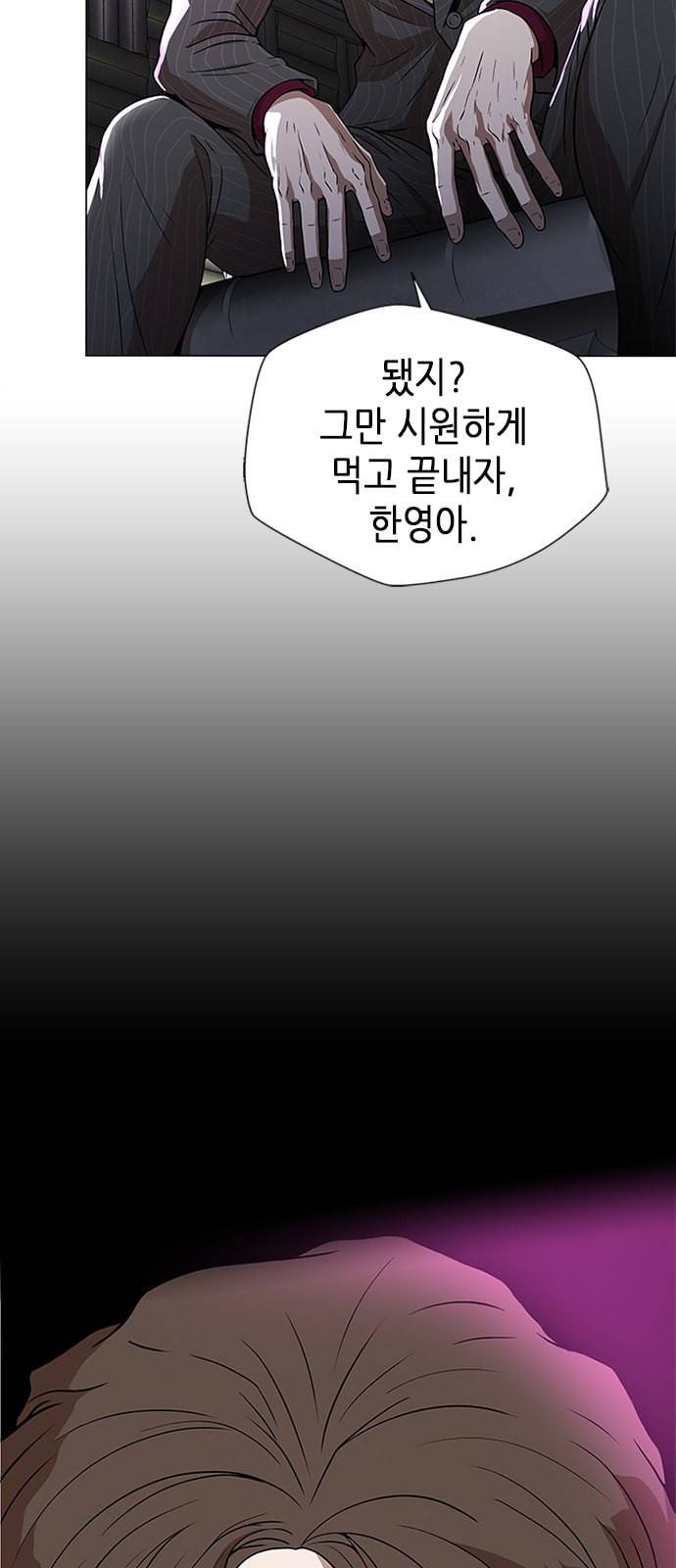 판사 이한영 1화 95