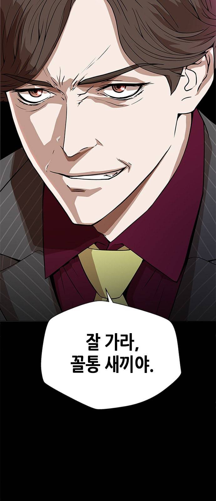 판사 이한영 1화 96