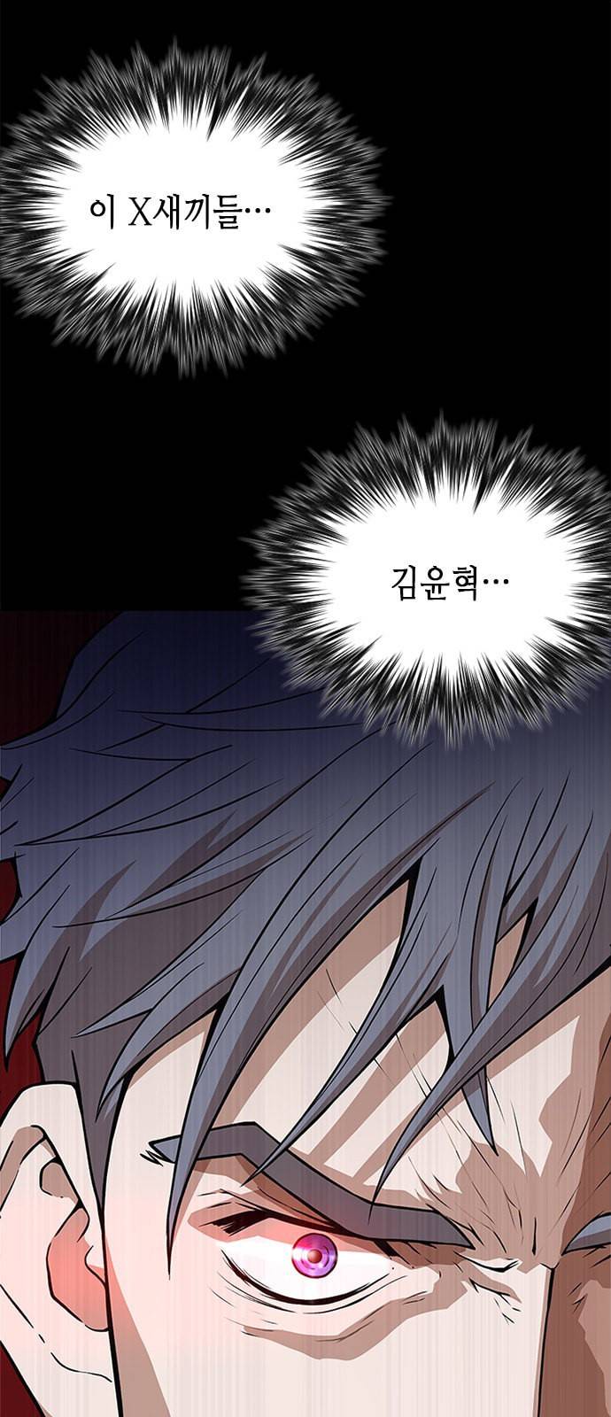 판사 이한영 1화 97