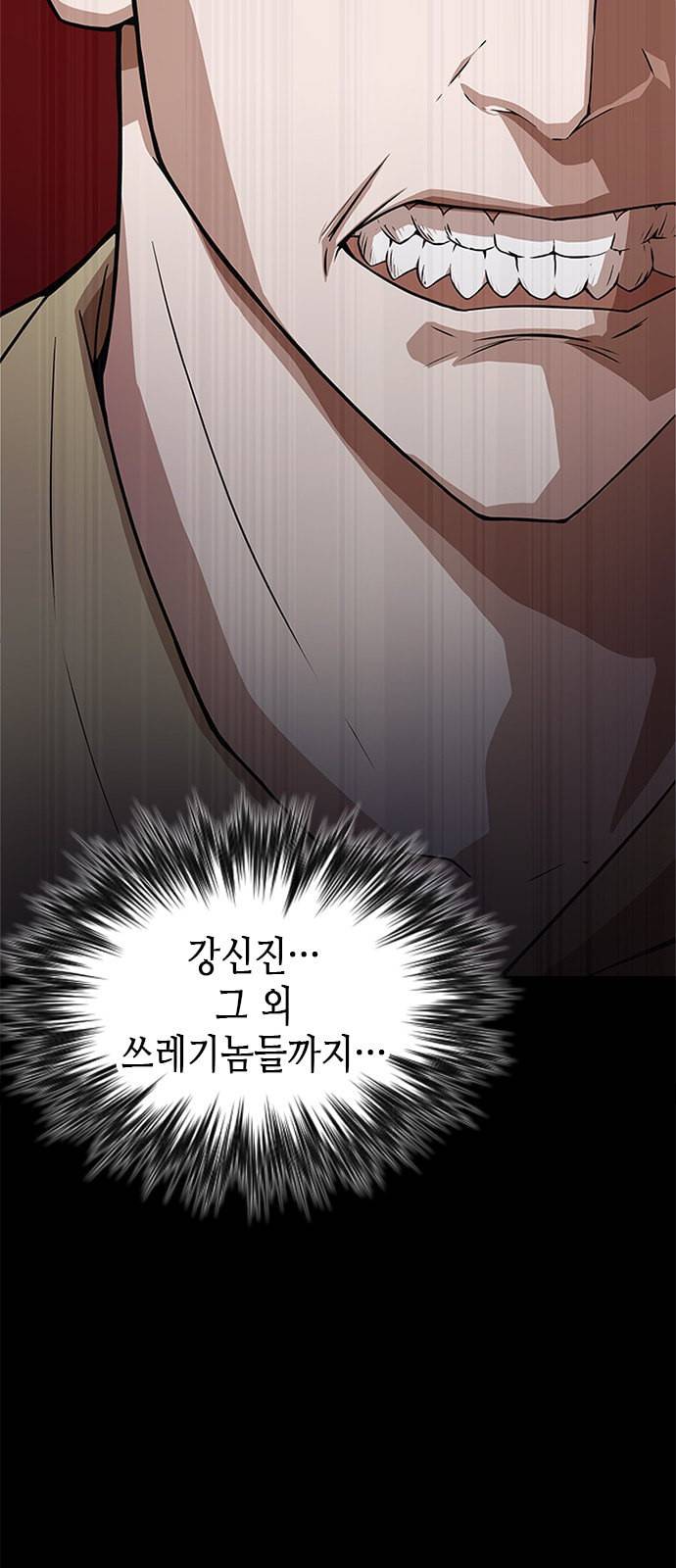 판사 이한영 1화 98