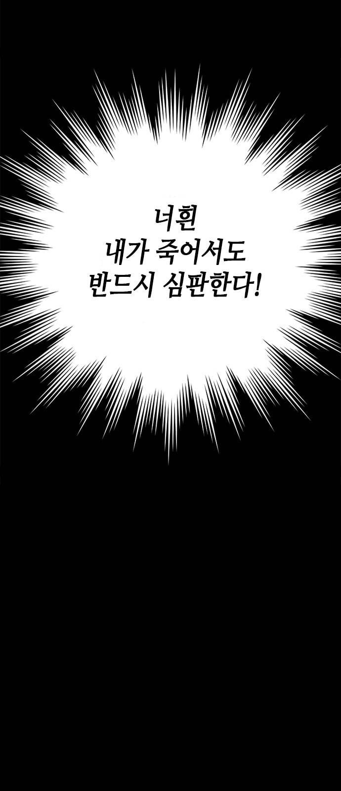 판사 이한영 1화 99
