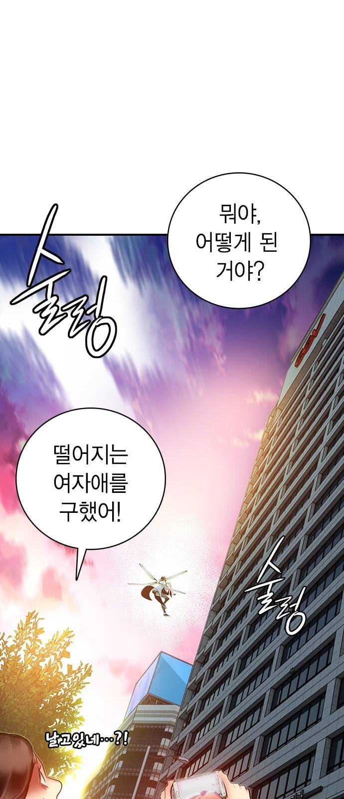 정글쥬스 2화 1