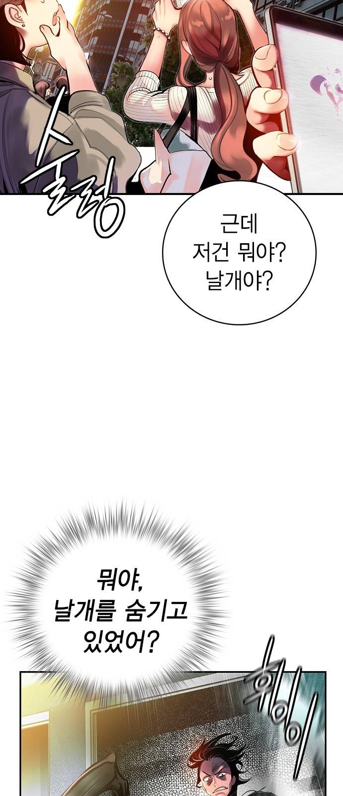 정글쥬스 2화 2