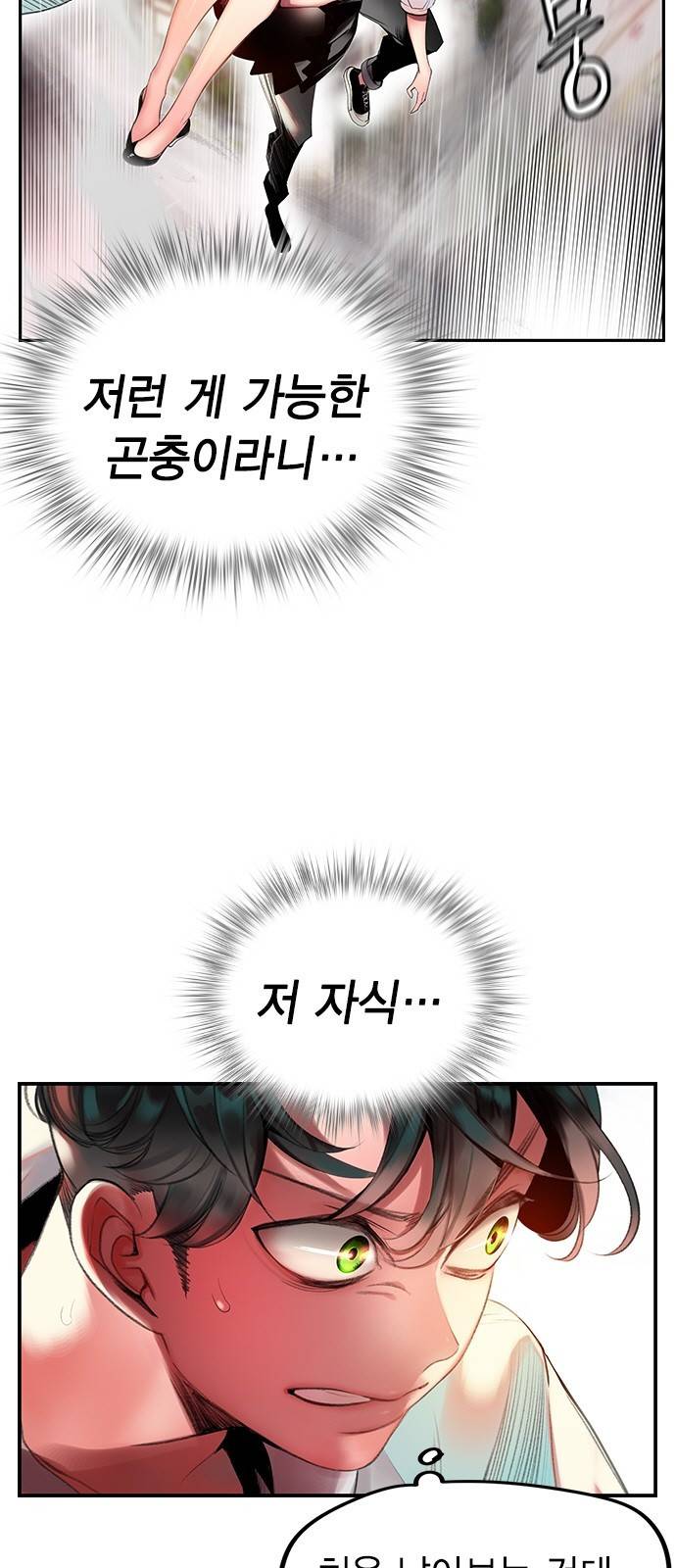 정글쥬스 2화 4