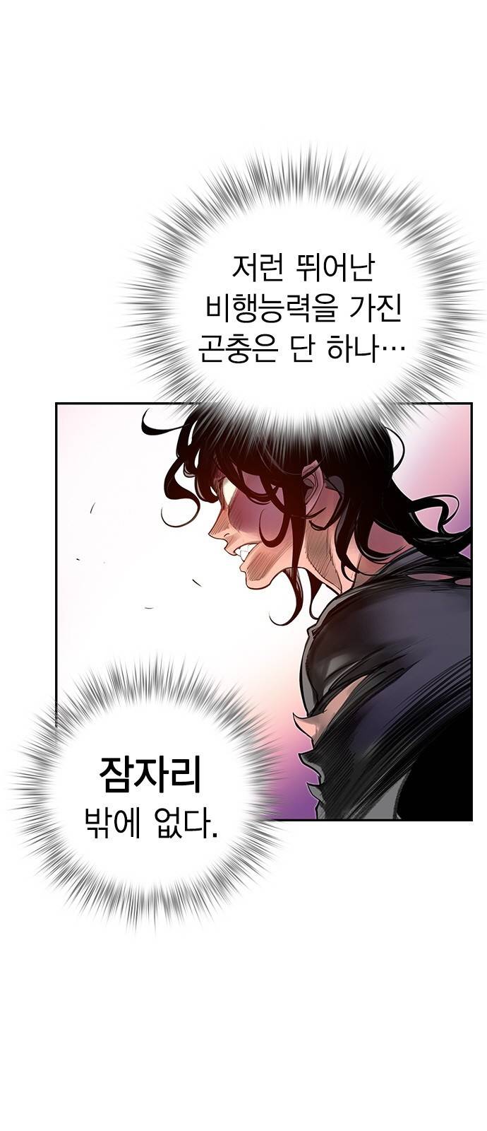 정글쥬스 2화 6