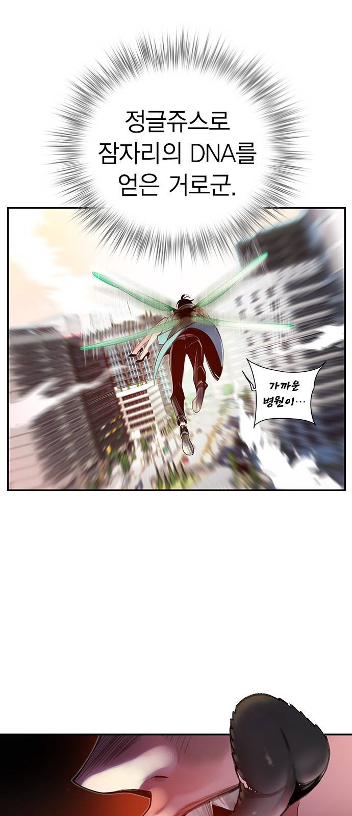 정글쥬스 2화 7