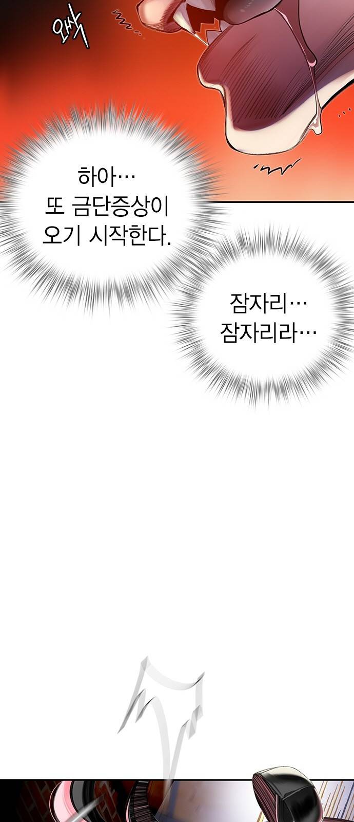정글쥬스 2화 8