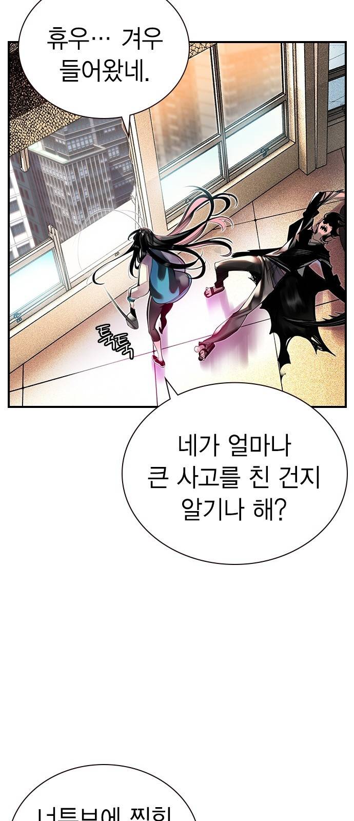 정글쥬스 2화 11