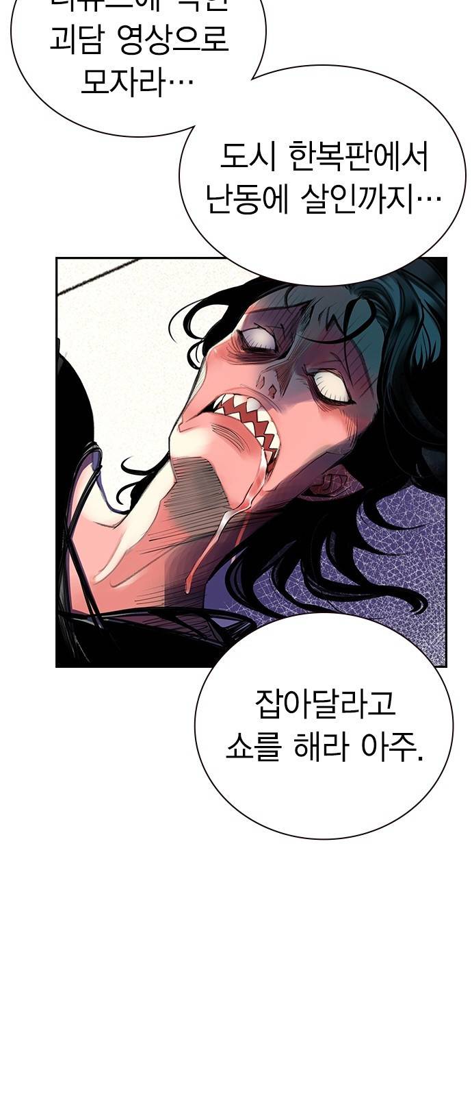 정글쥬스 2화 12