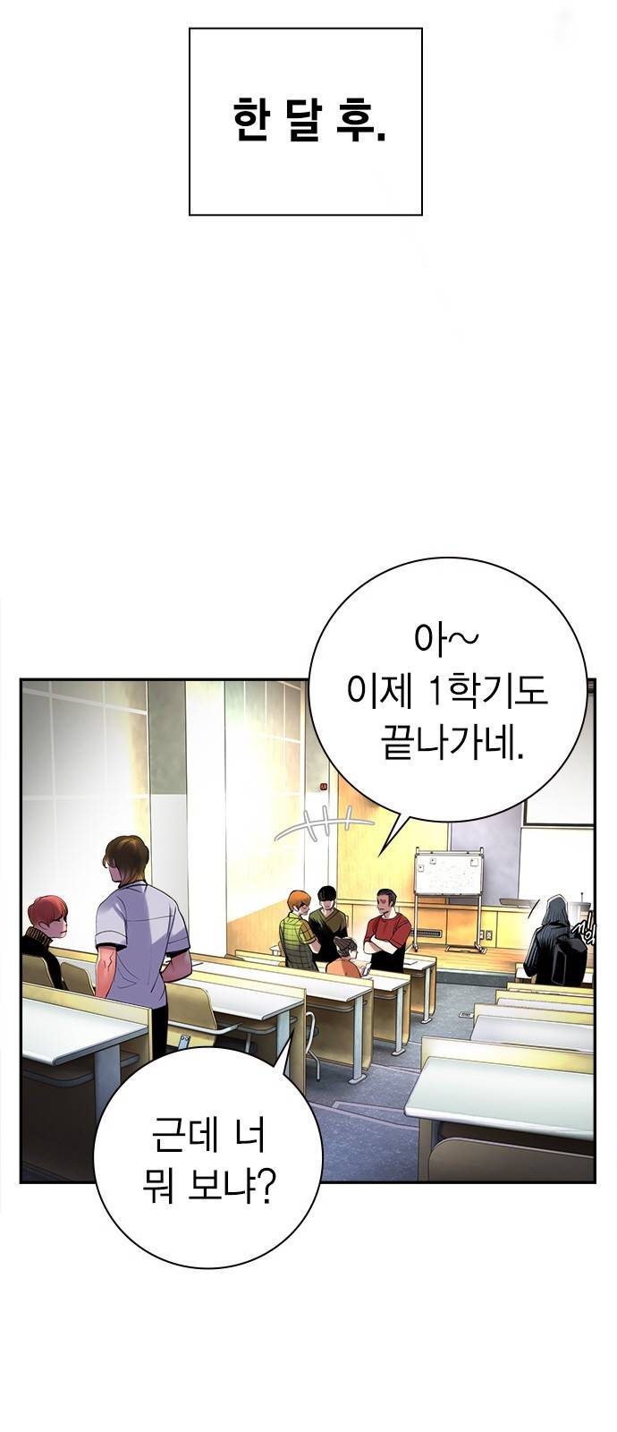 정글쥬스 2화 16