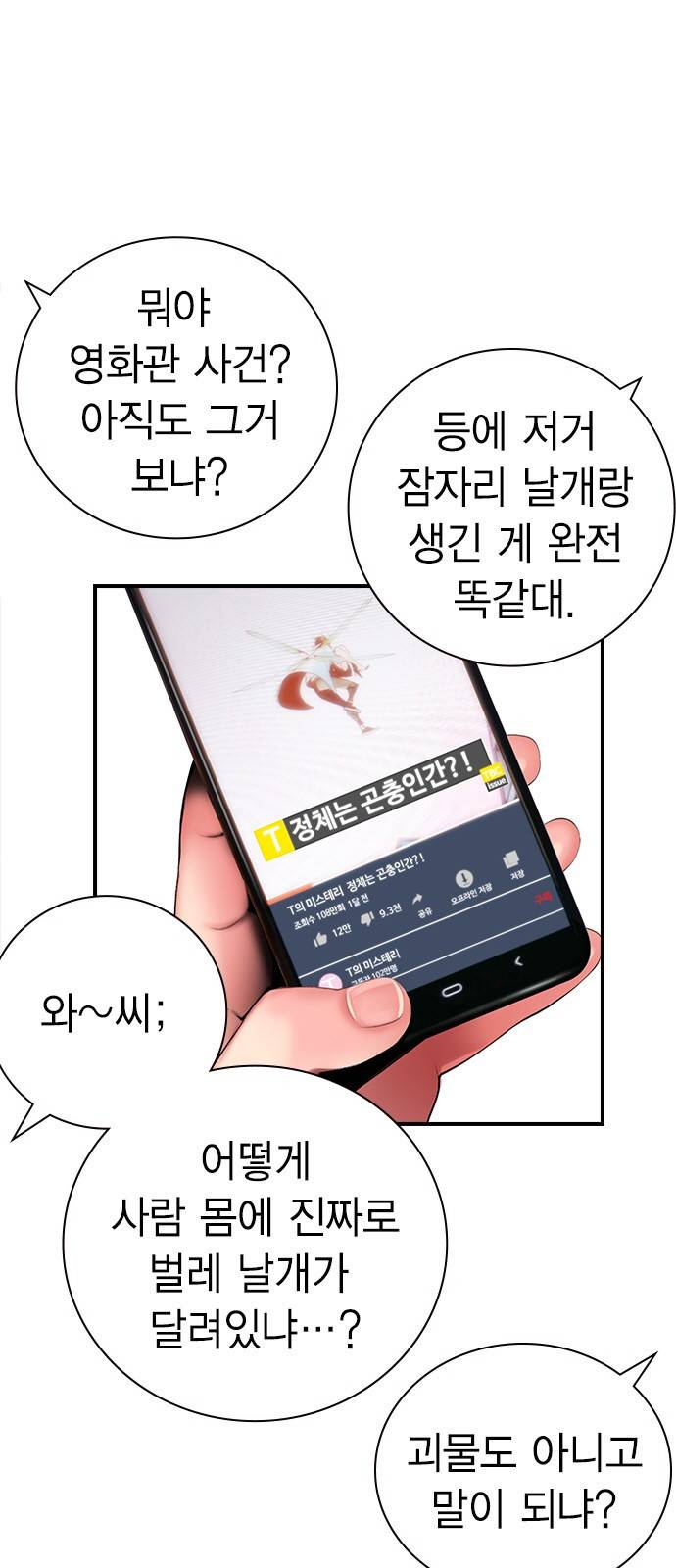 정글쥬스 2화 17