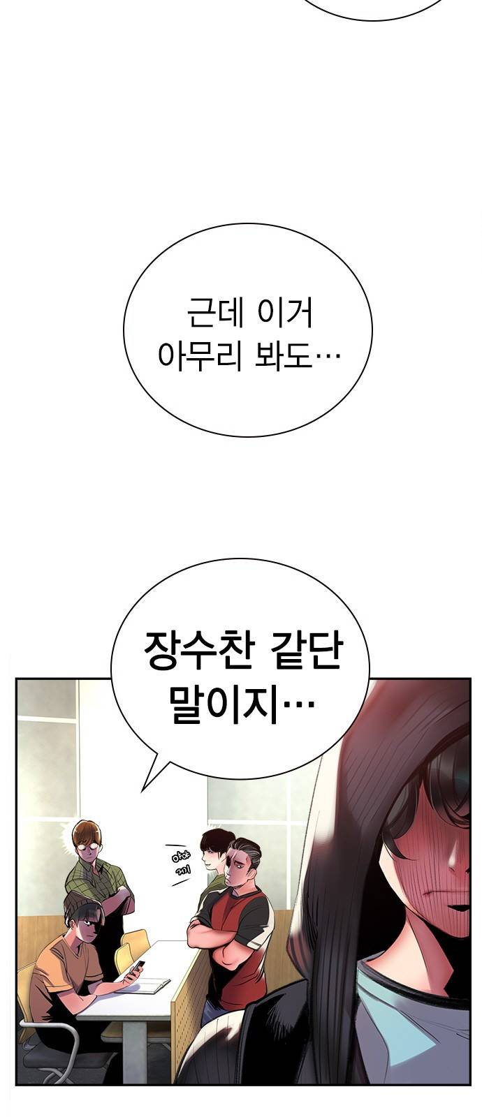 정글쥬스 2화 18