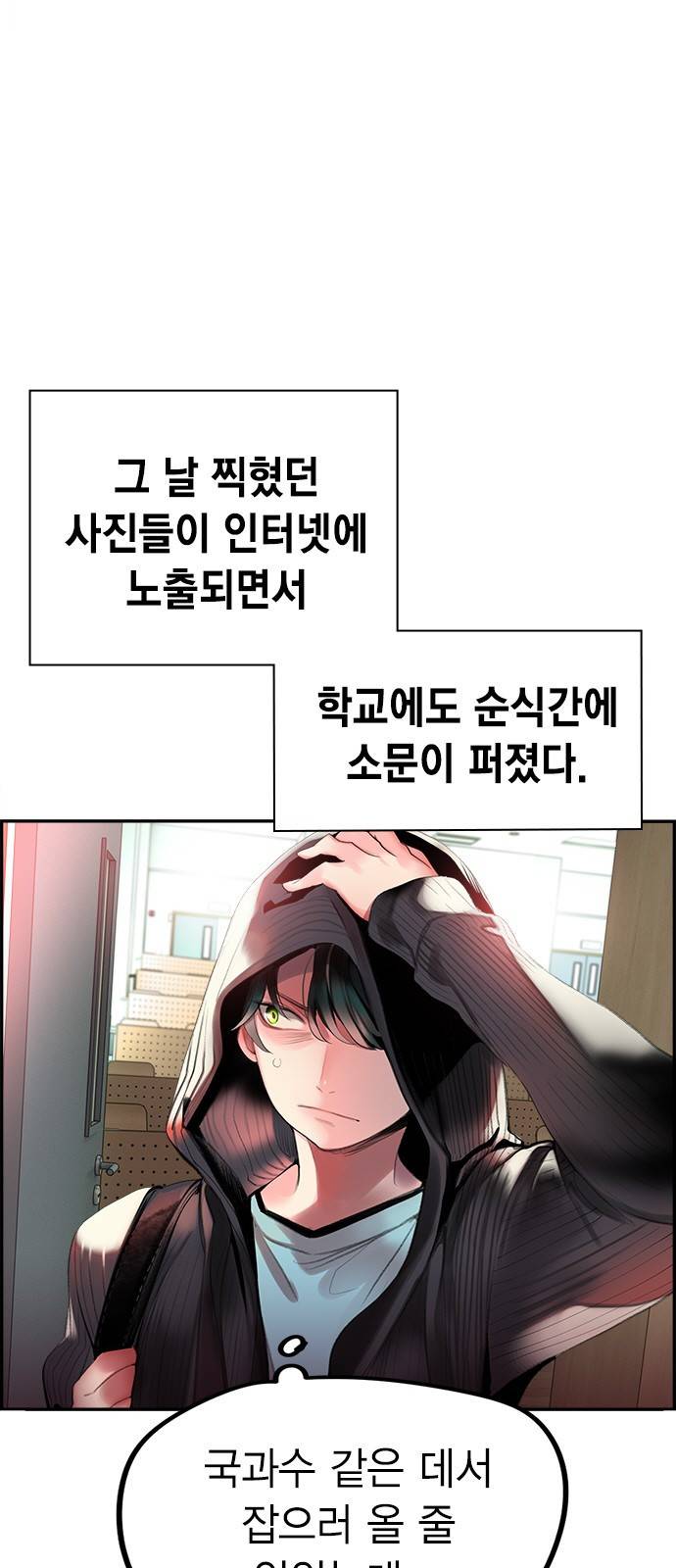 정글쥬스 2화 19