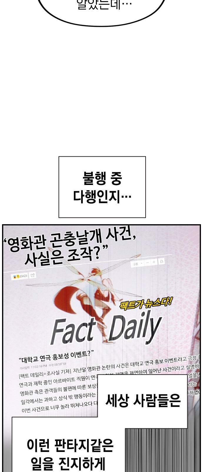 정글쥬스 2화 20
