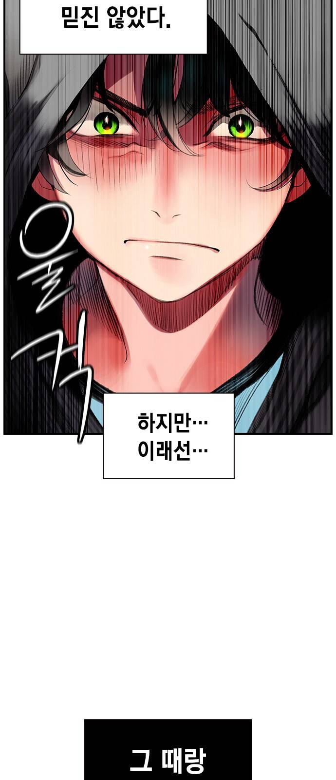 정글쥬스 2화 21