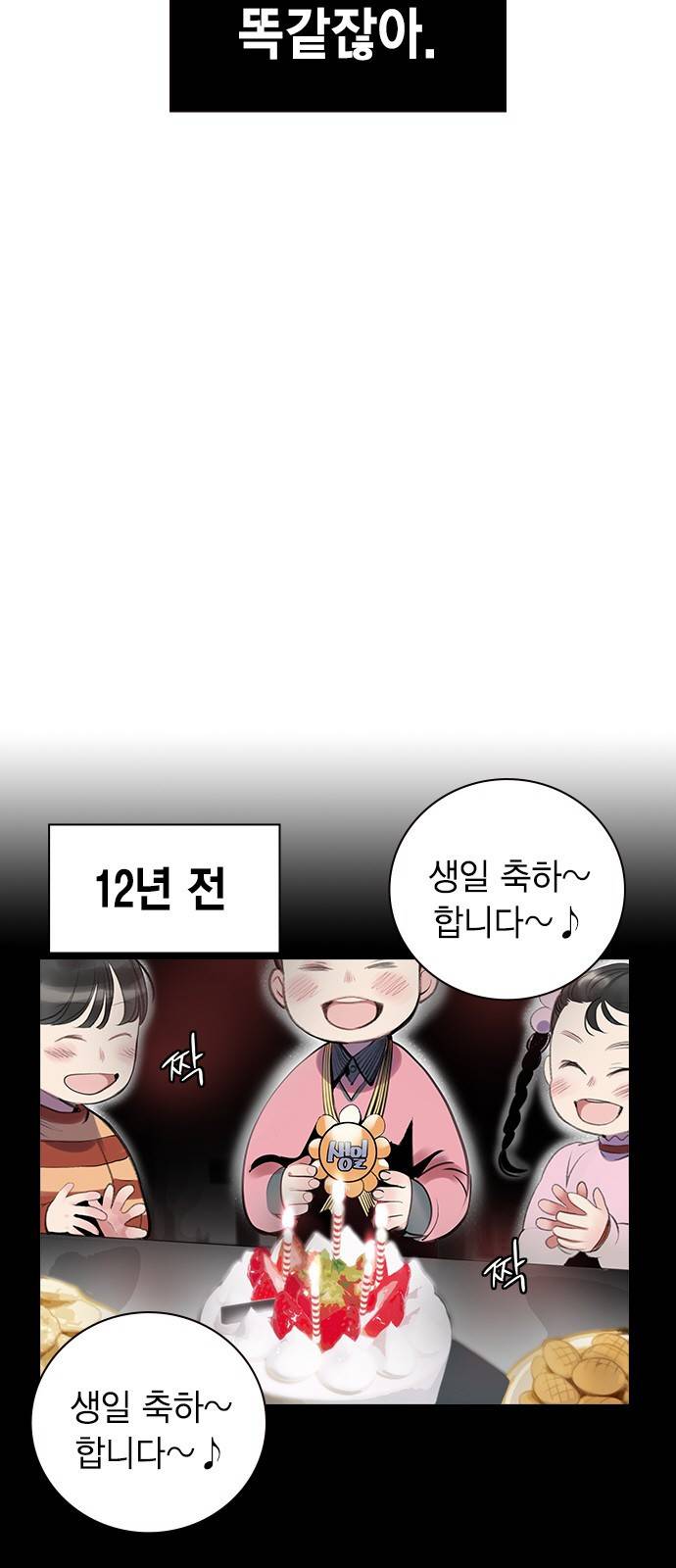 정글쥬스 2화 22
