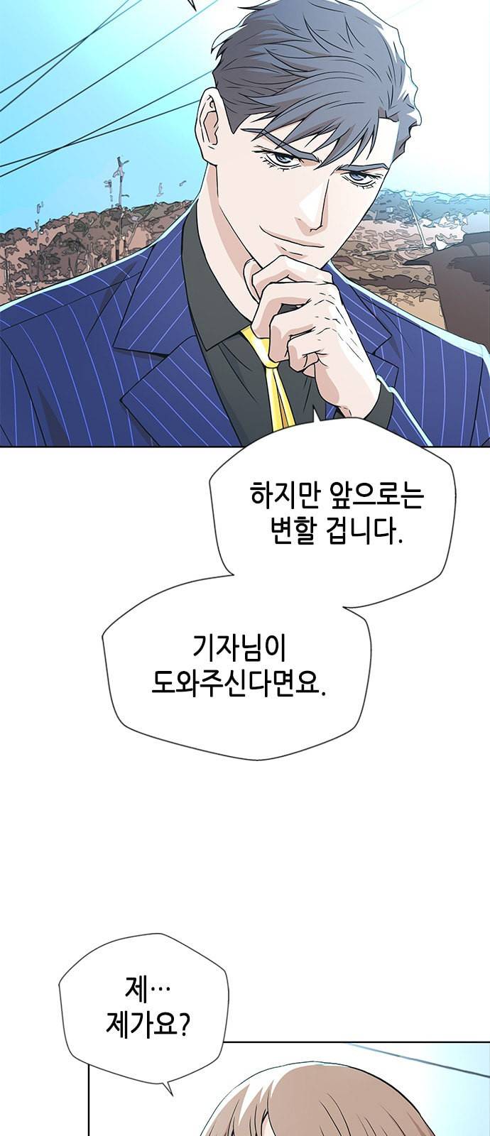 판사 이한영 6화 2