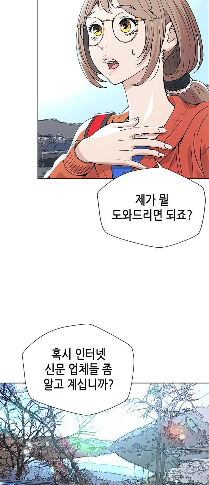 판사 이한영 6화 3