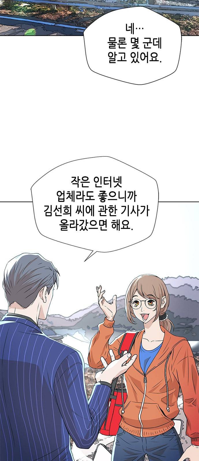 판사 이한영 6화 4