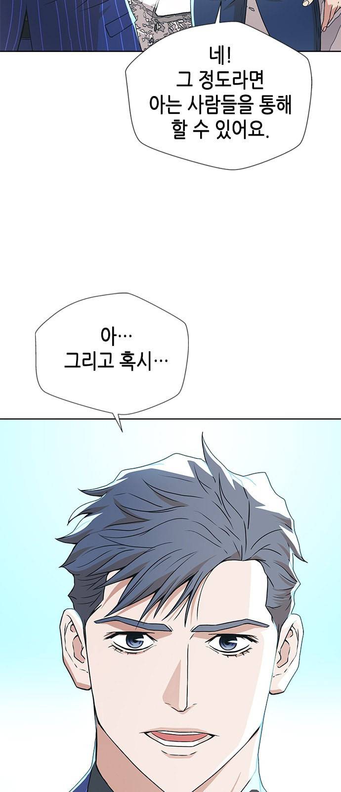 판사 이한영 6화 5