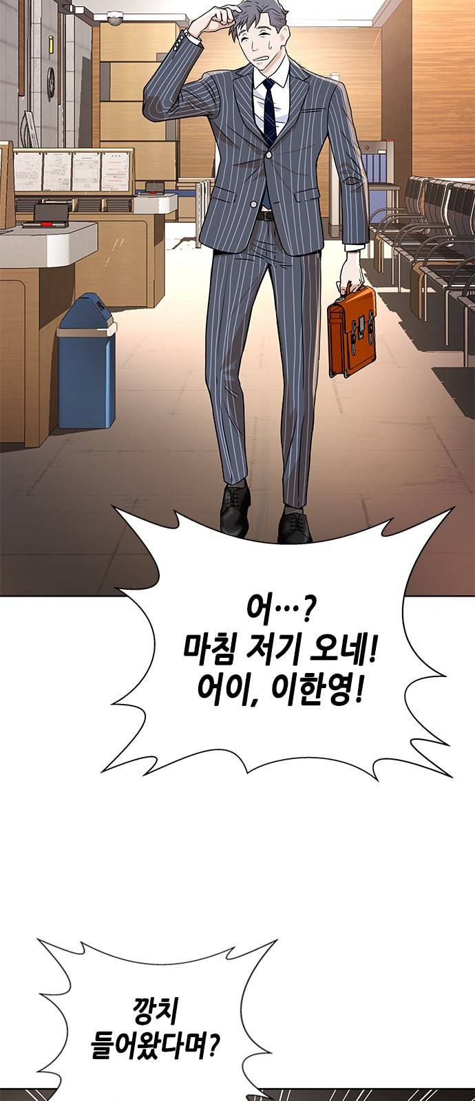 판사 이한영 6화 9