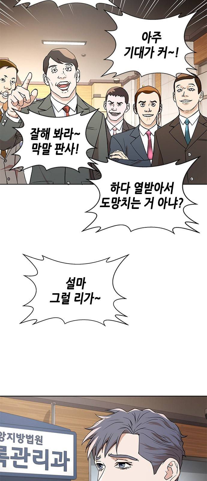 판사 이한영 6화 10