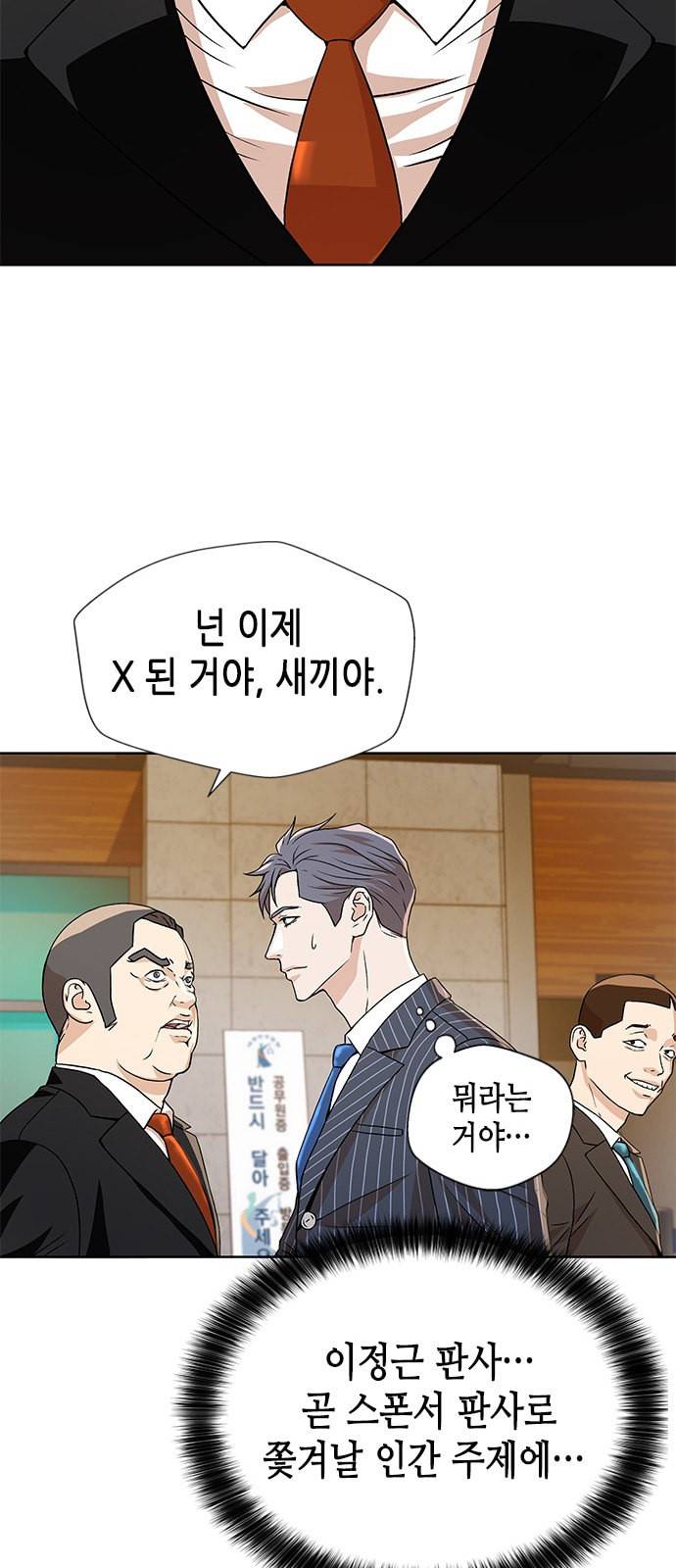 판사 이한영 6화 12