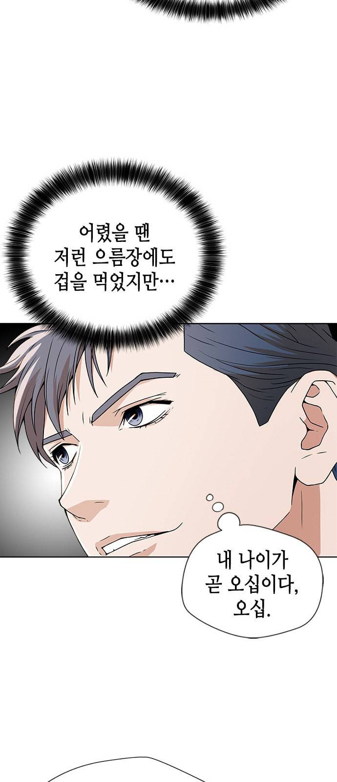 판사 이한영 6화 13
