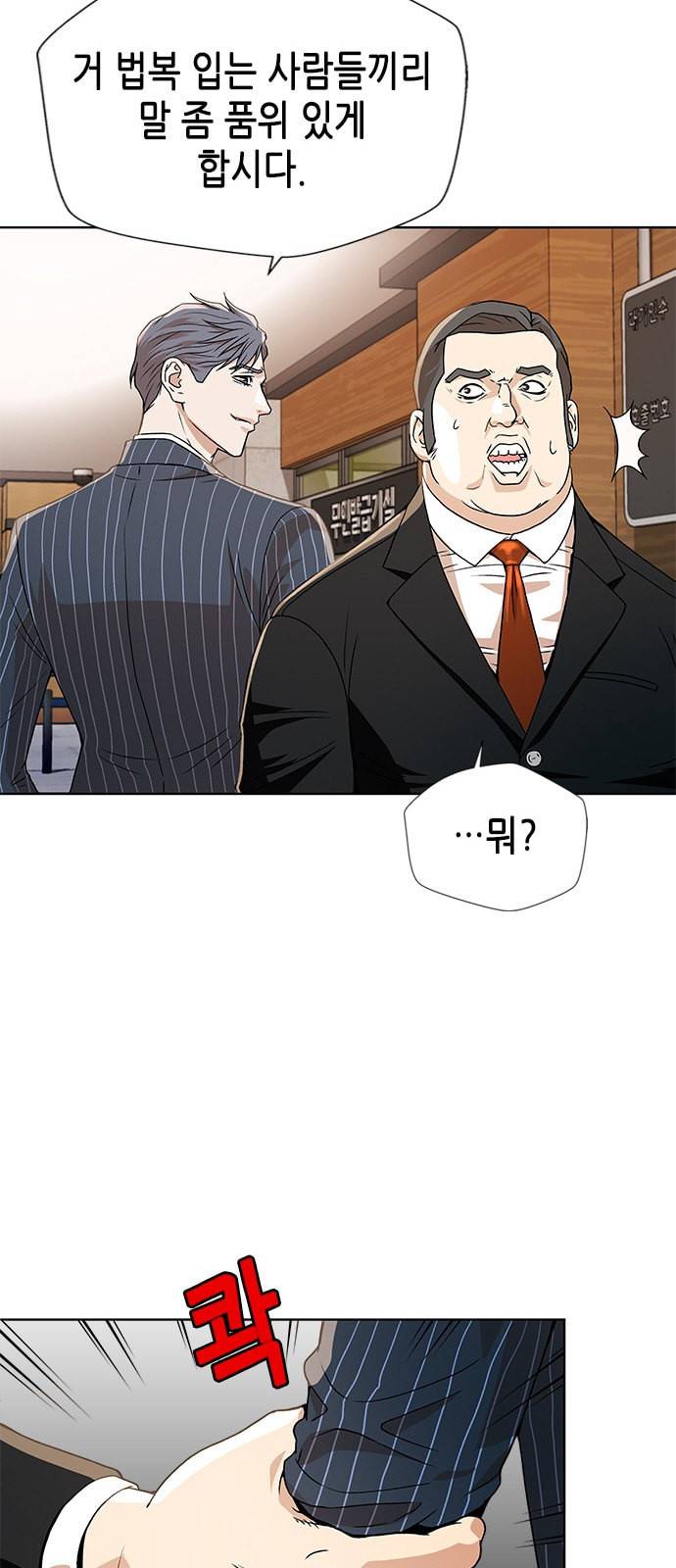 판사 이한영 6화 14