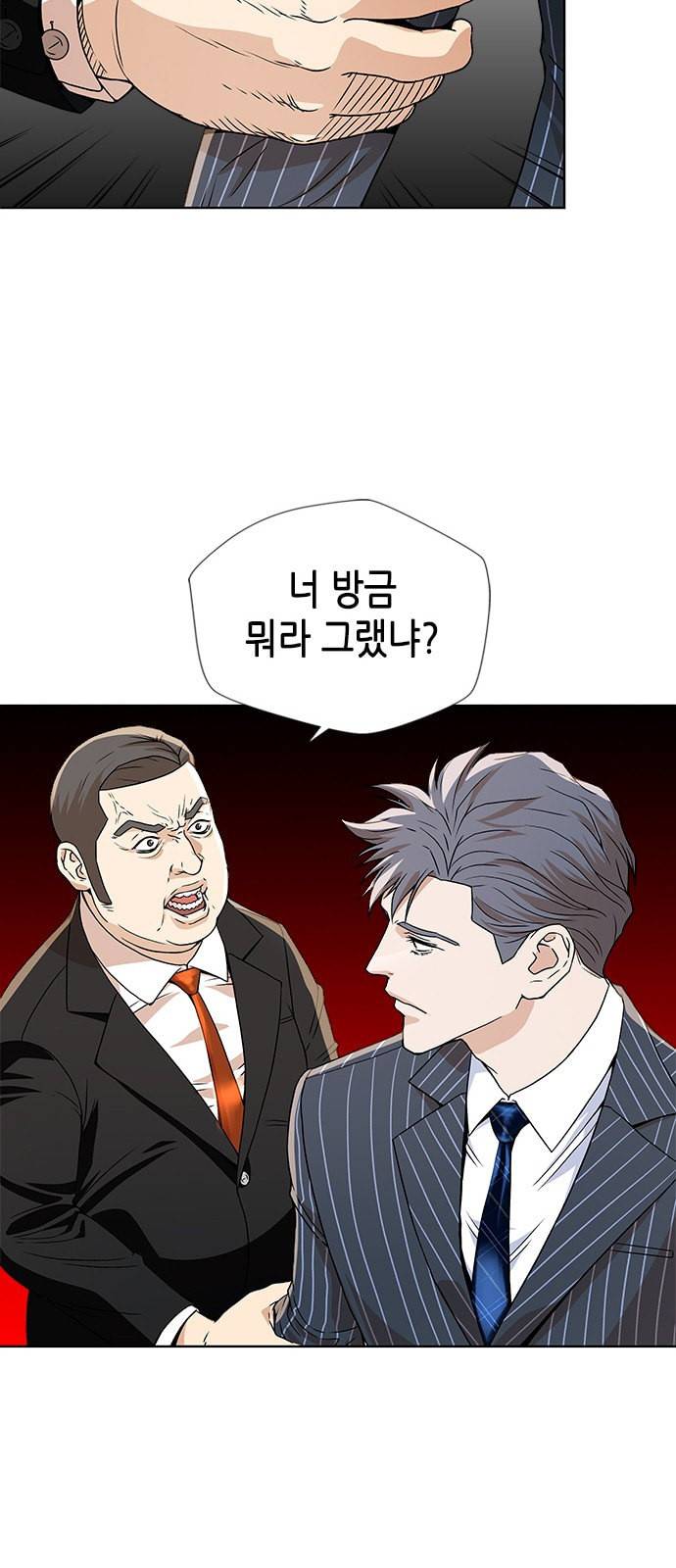 판사 이한영 6화 15