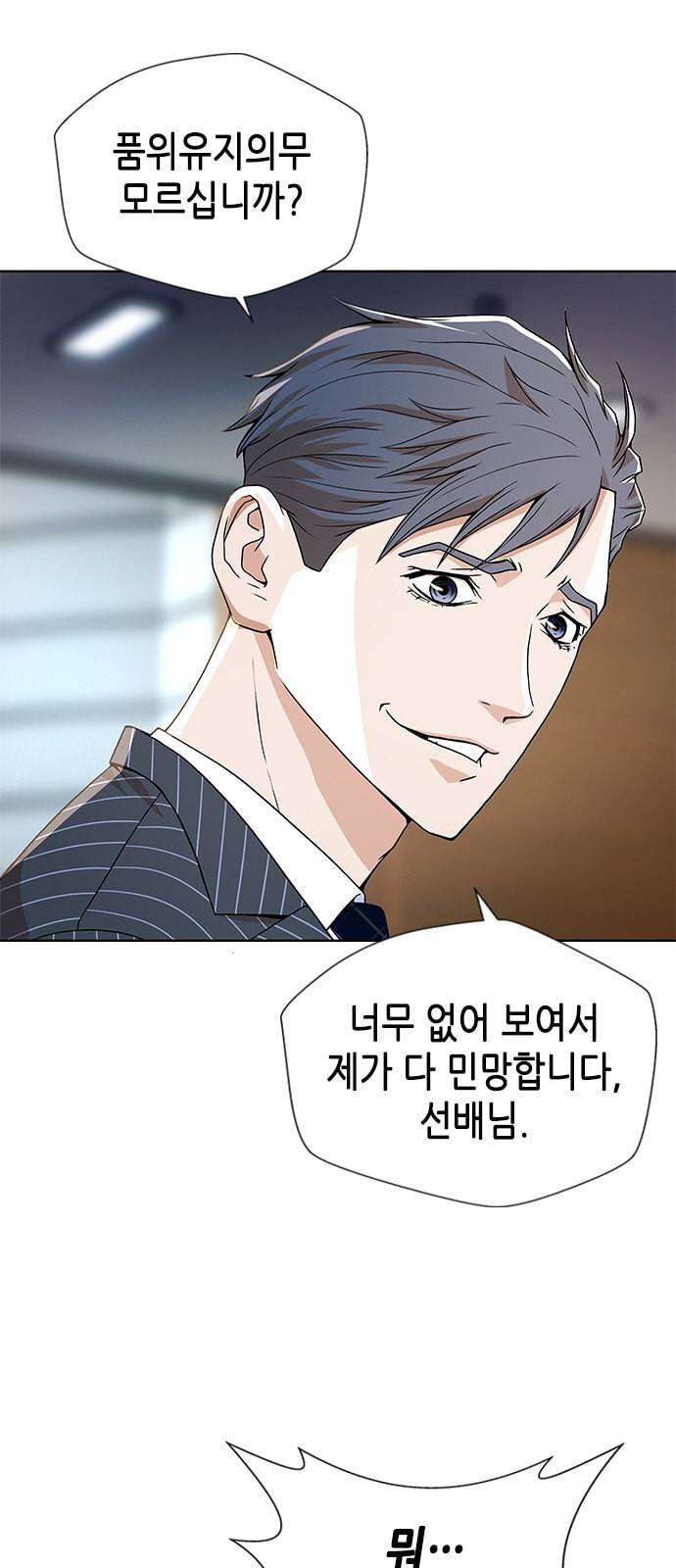 판사 이한영 6화 16