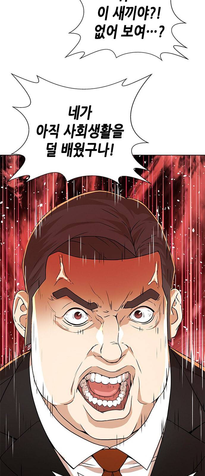 판사 이한영 6화 17