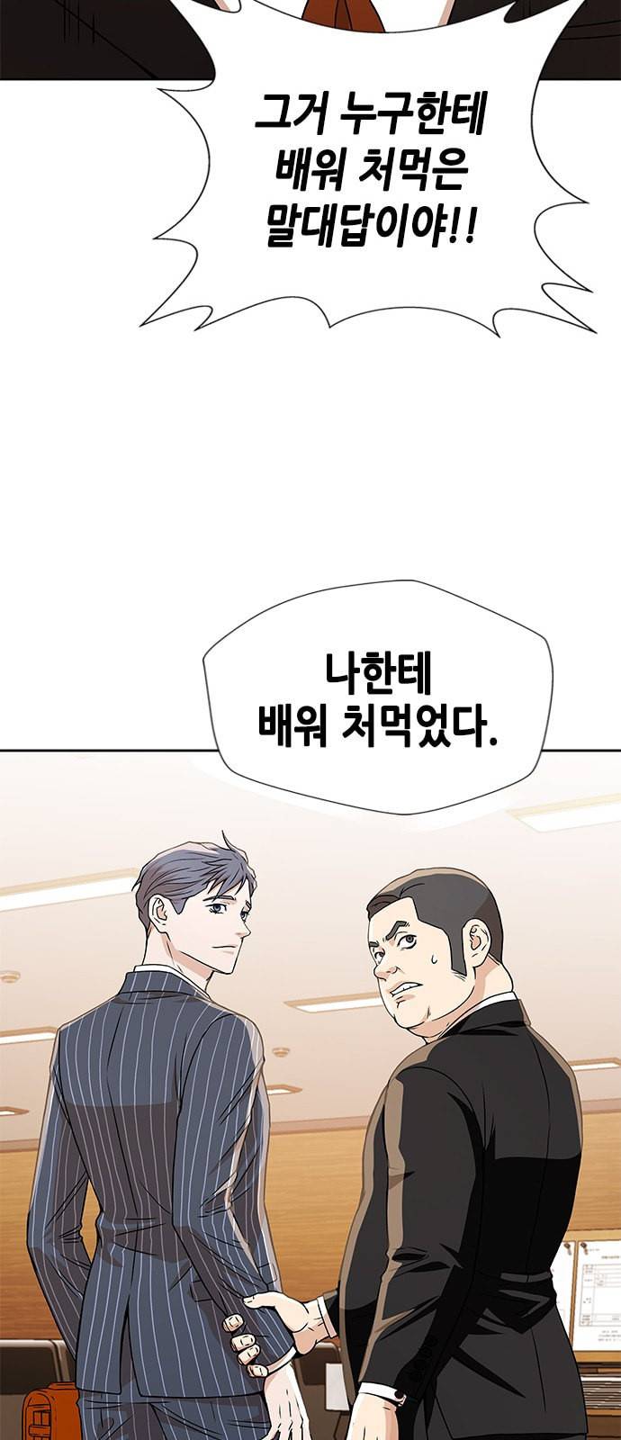 판사 이한영 6화 18
