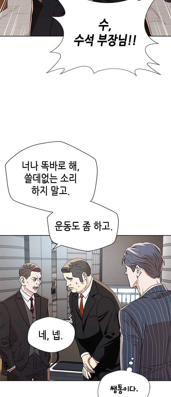 판사 이한영 6화 20