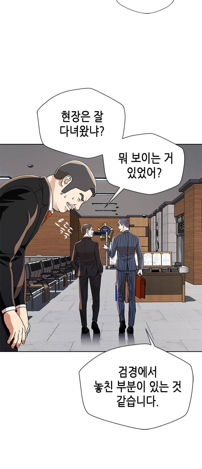 판사 이한영 6화 21