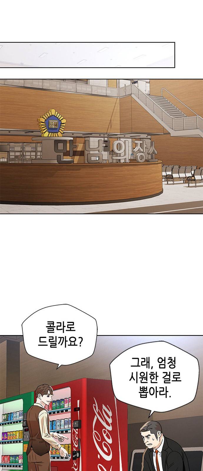 판사 이한영 6화 23