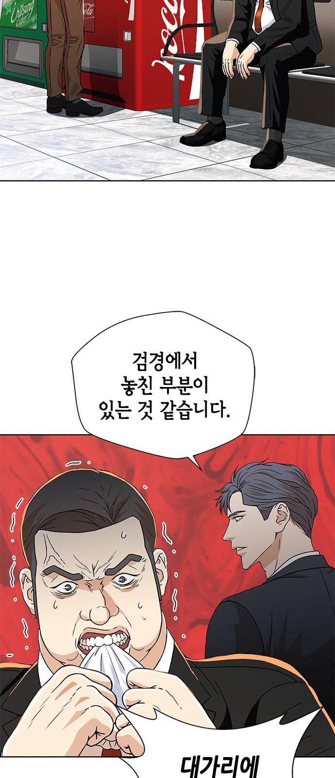 판사 이한영 6화 24
