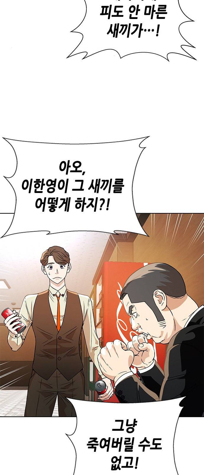 판사 이한영 6화 25