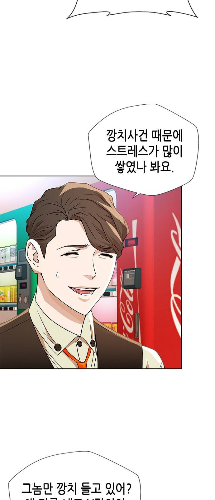 판사 이한영 6화 26