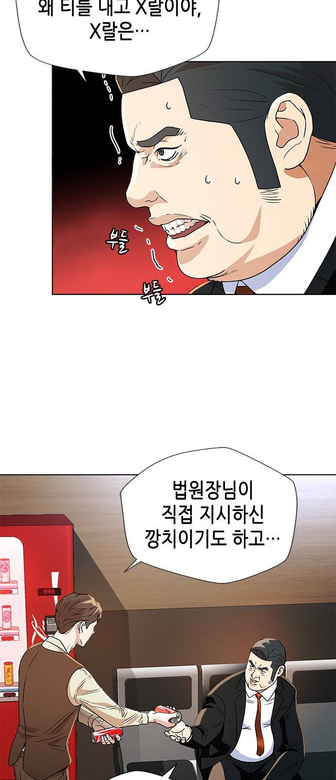 판사 이한영 6화 27