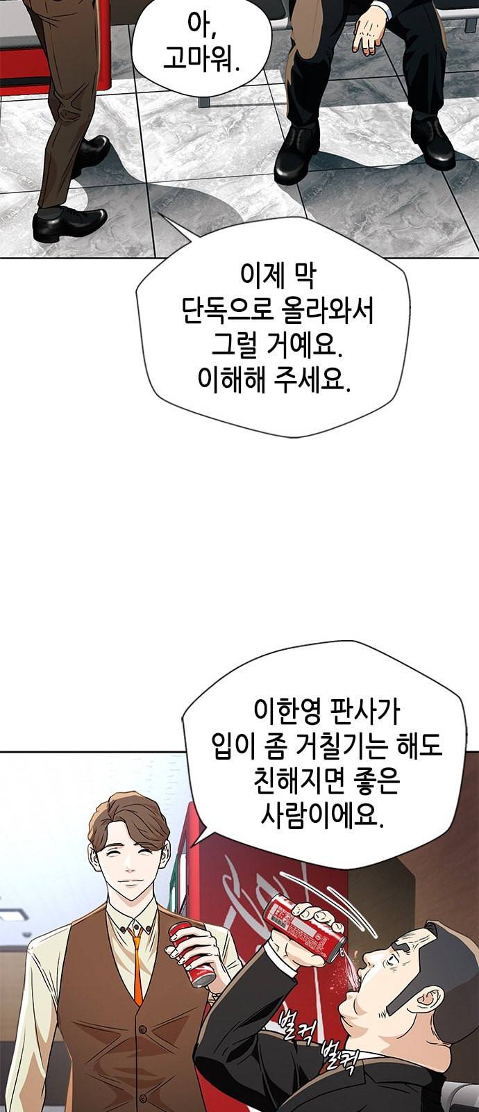판사 이한영 6화 28